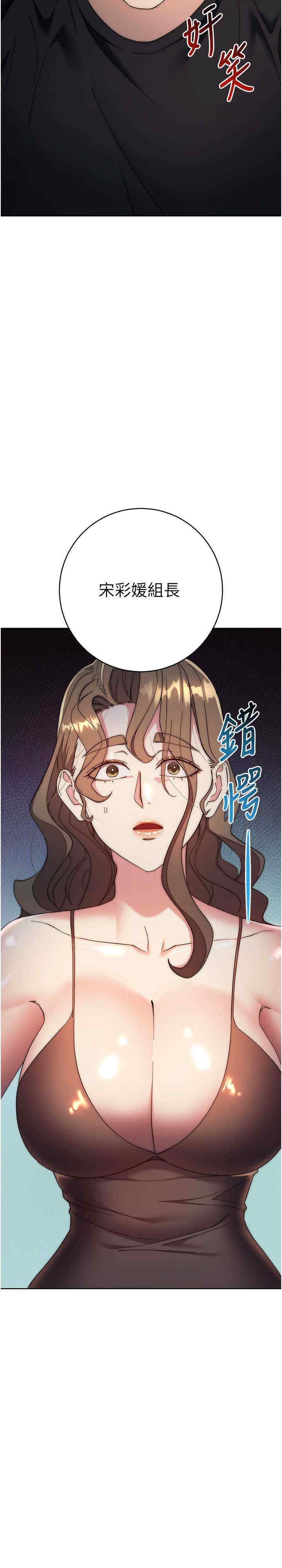 边缘人的复仇 第26章 - 第2页