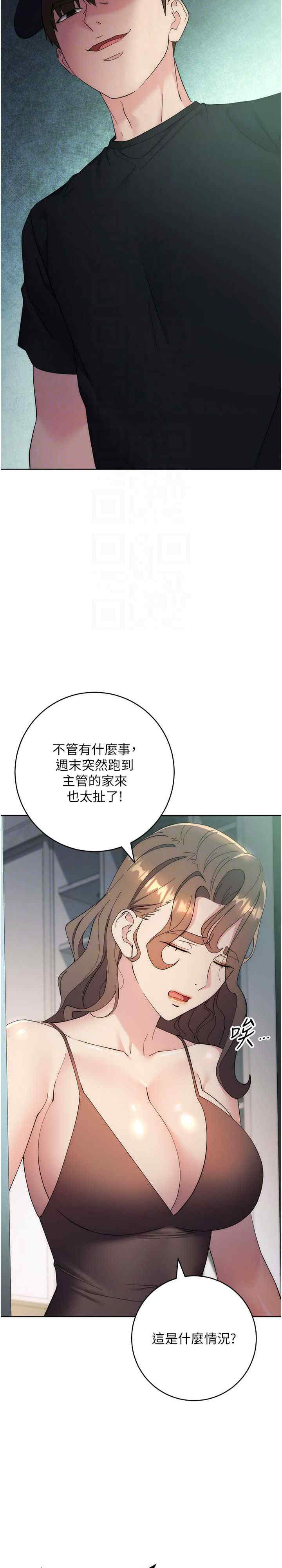 边缘人的复仇 第26章 - 第4页
