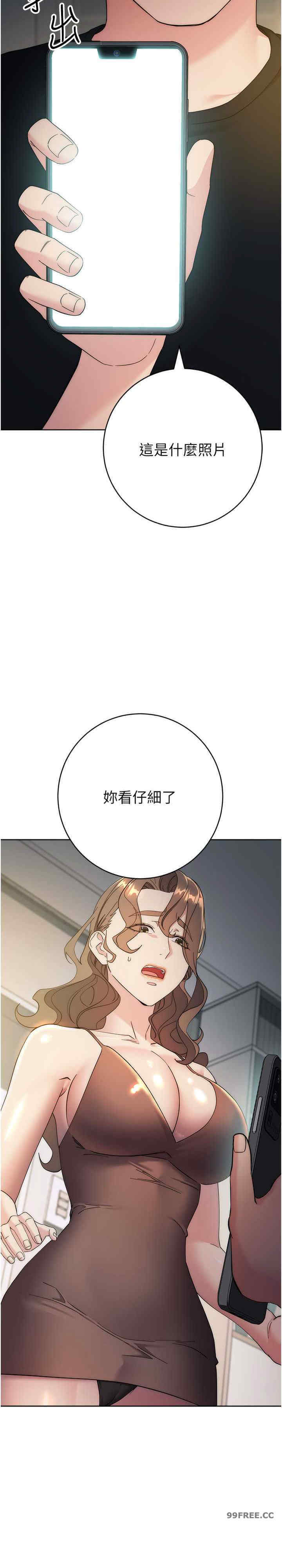 边缘人的复仇 第26章 - 第9页