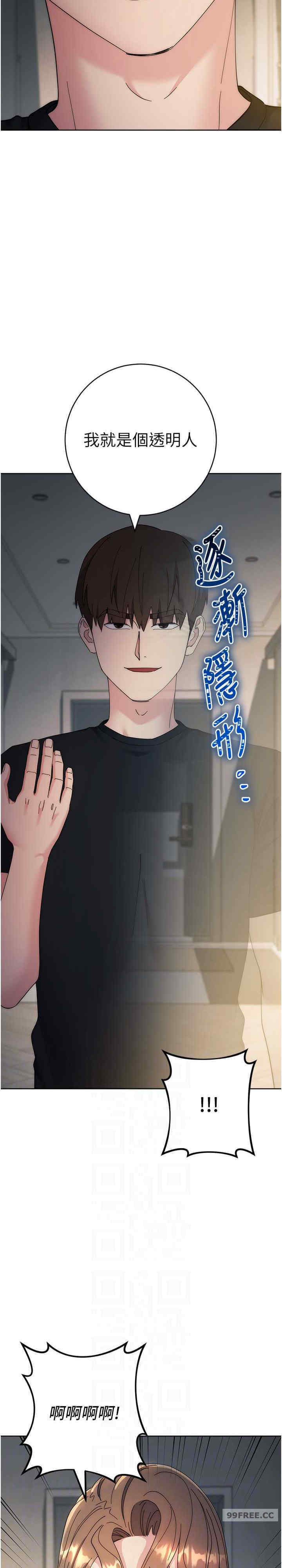 边缘人的复仇 第26章 - 第15页