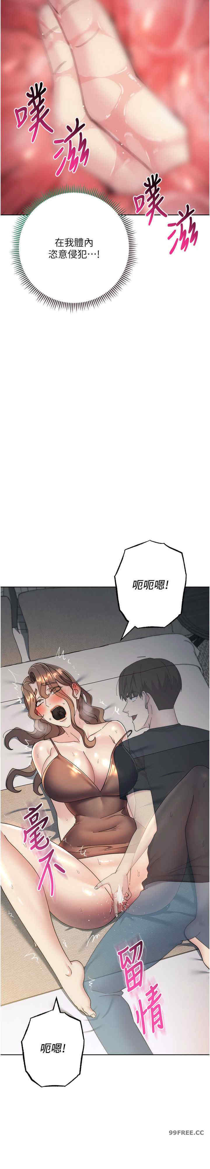 边缘人的复仇 第26章 - 第27页