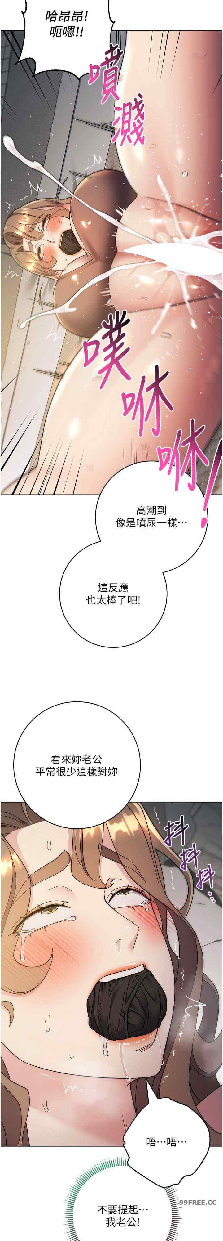 边缘人的复仇 第26章 - 第33页