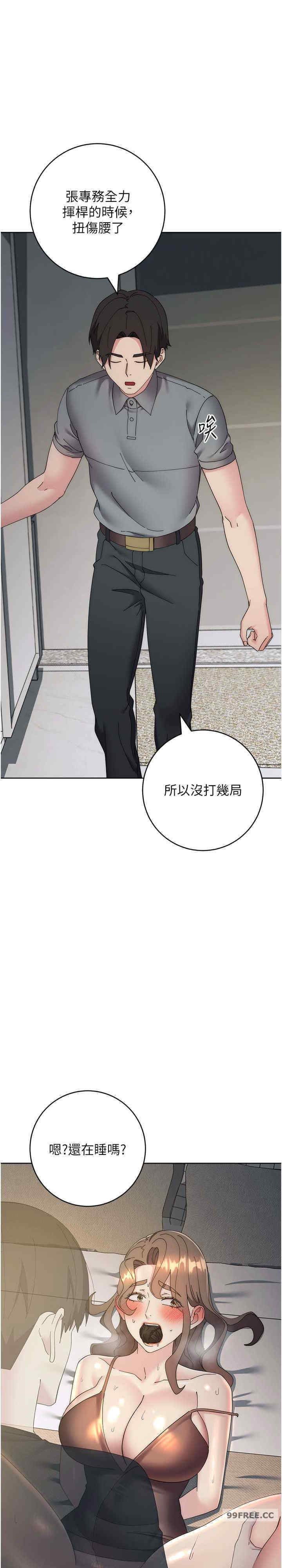 边缘人的复仇 第26章 - 第39页