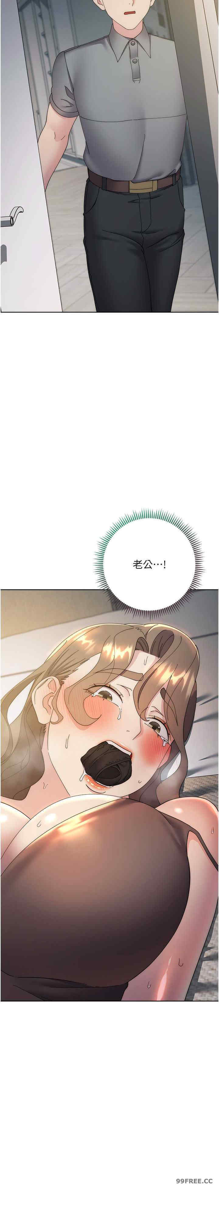 边缘人的复仇 第26章 - 第42页