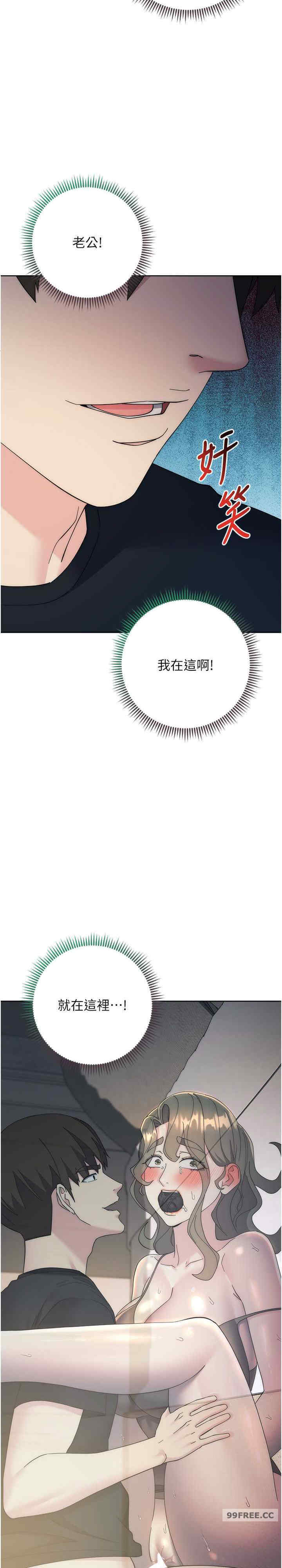 边缘人的复仇 第26章 - 第45页