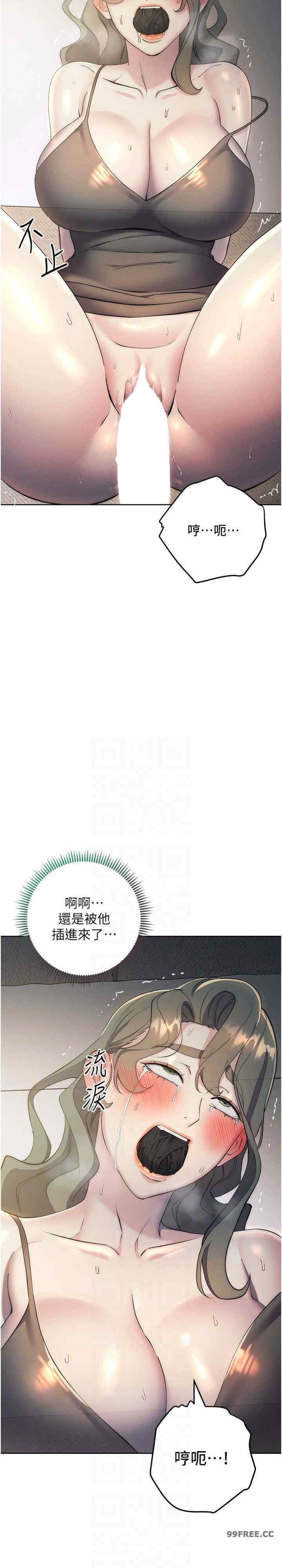 边缘人的复仇 第27章 - 第6页