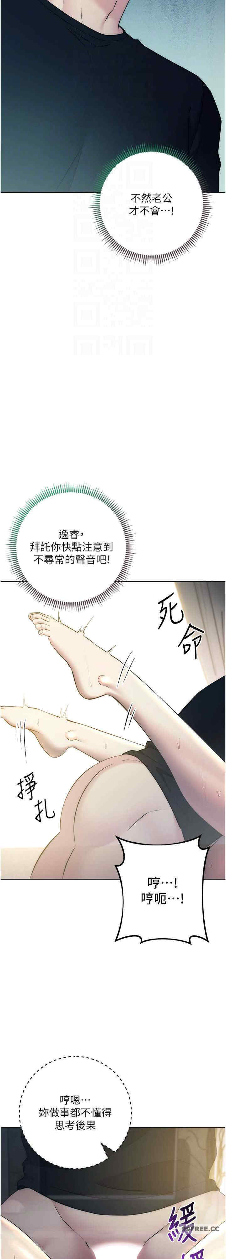 边缘人的复仇 第27章 - 第10页