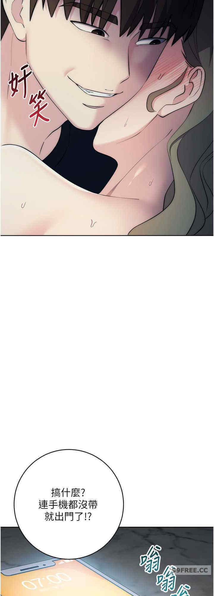边缘人的复仇 第27章 - 第16页