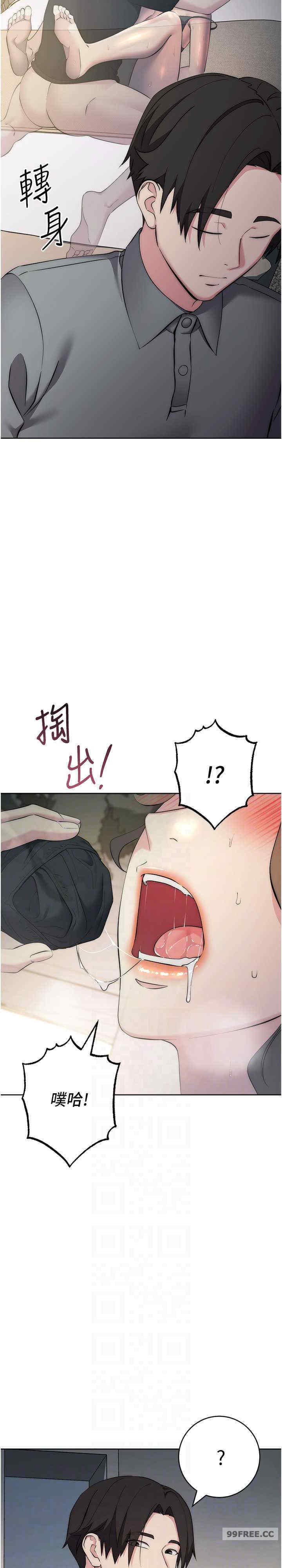 边缘人的复仇 第27章 - 第18页