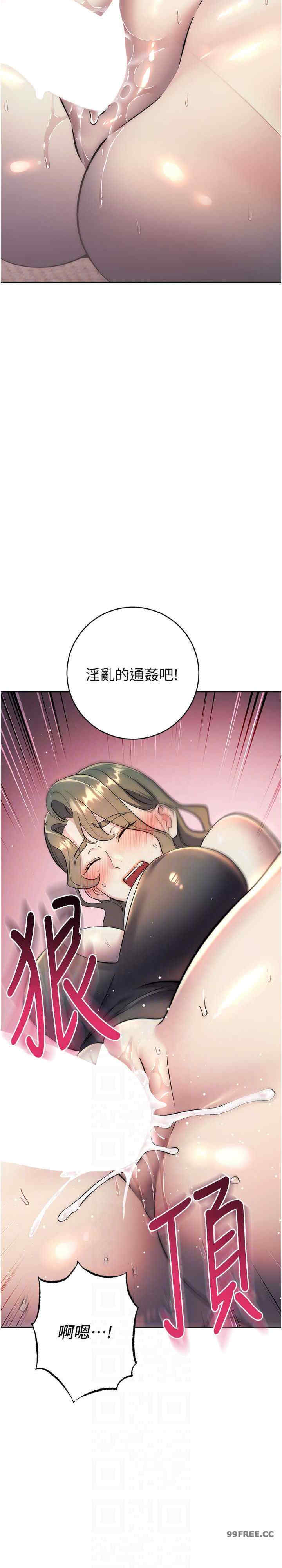 边缘人的复仇 第27章 - 第22页