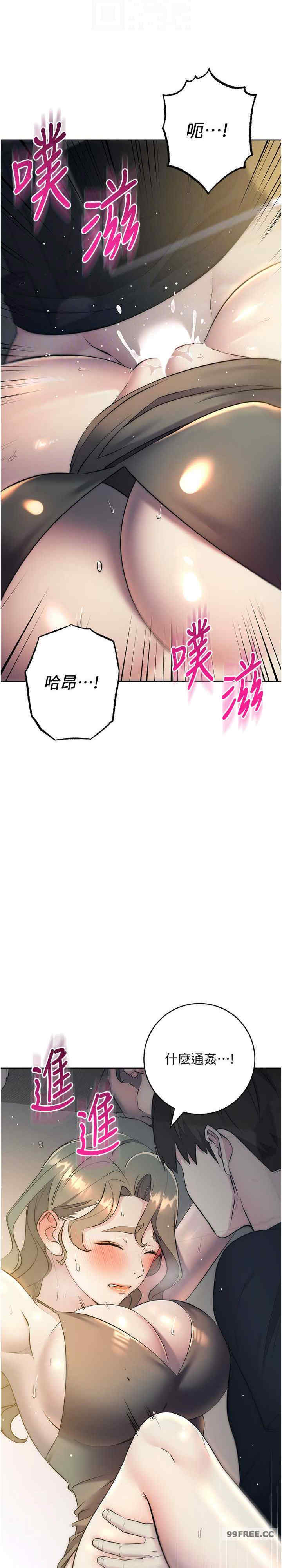 边缘人的复仇 第27章 - 第23页