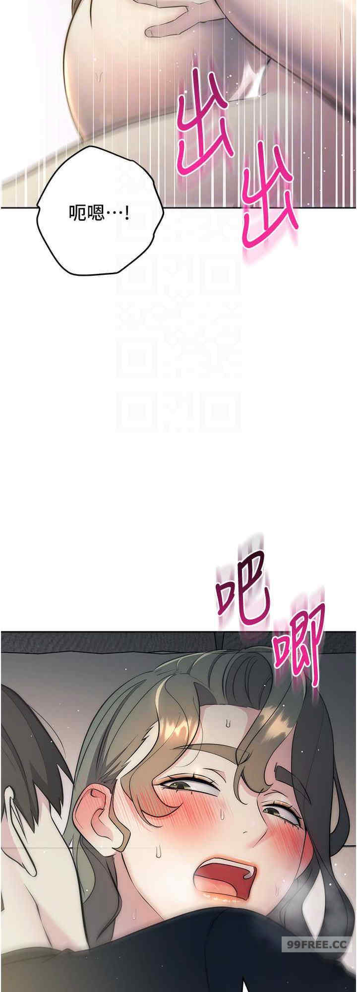边缘人的复仇 第27章 - 第24页