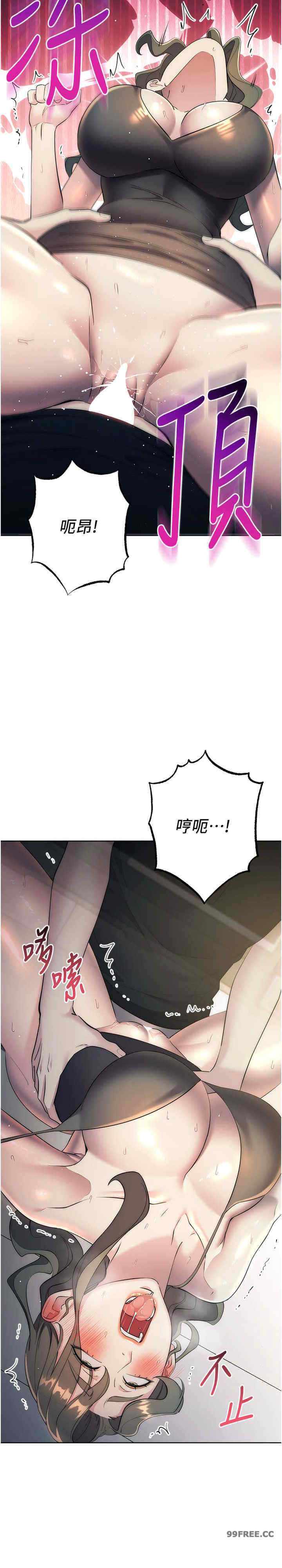 边缘人的复仇 第27章 - 第28页