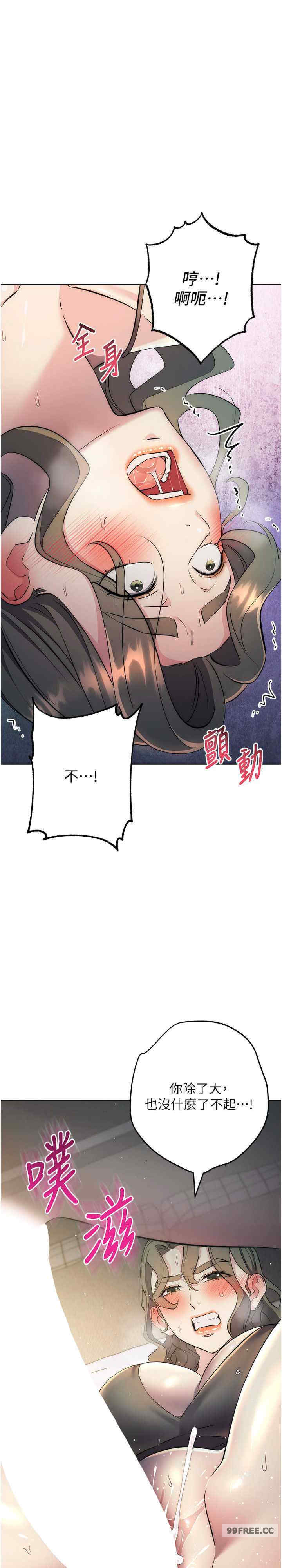 边缘人的复仇 第27章 - 第30页