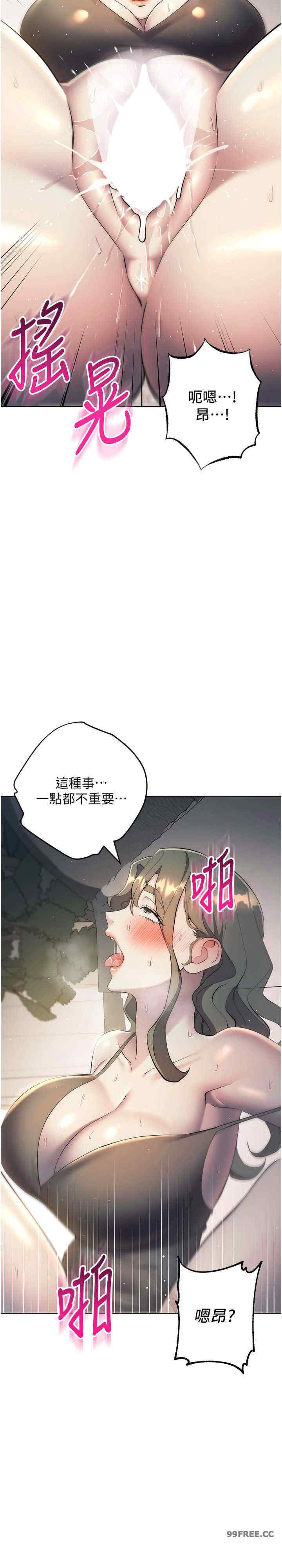 边缘人的复仇 第27章 - 第33页
