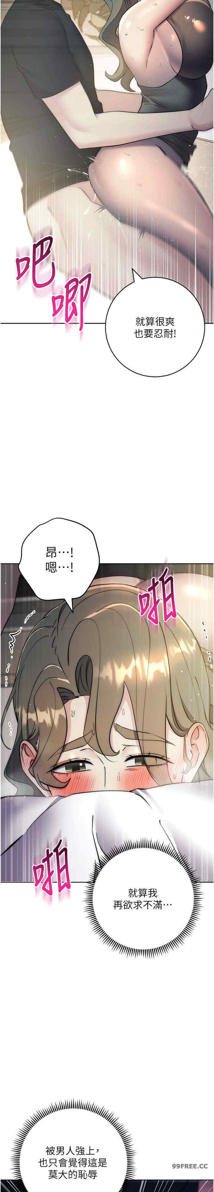 边缘人的复仇 第27章 - 第38页