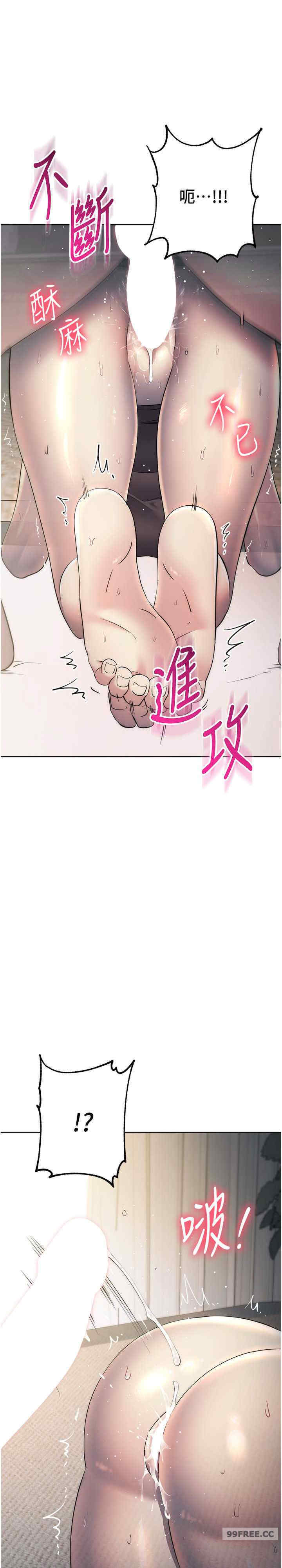 边缘人的复仇 第27章 - 第42页