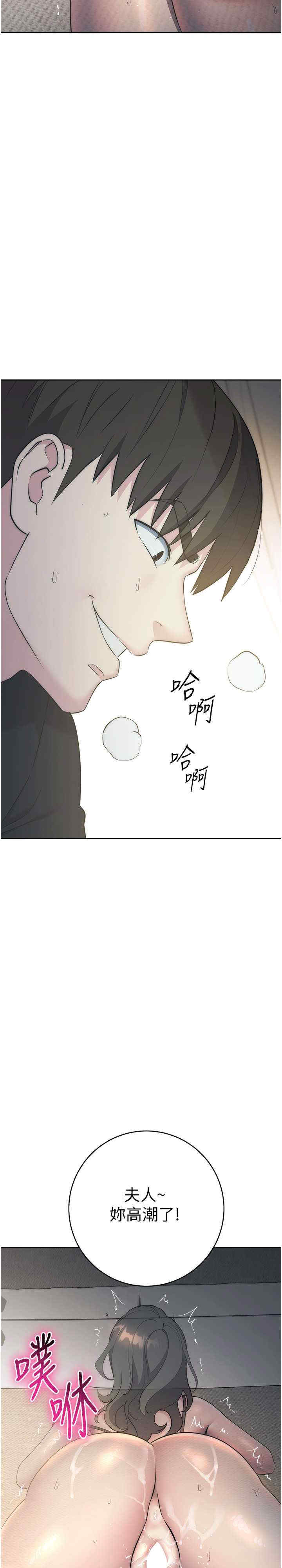 边缘人的复仇 第28章 - 第2页