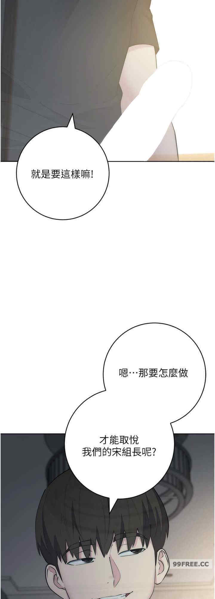 边缘人的复仇 第28章 - 第8页