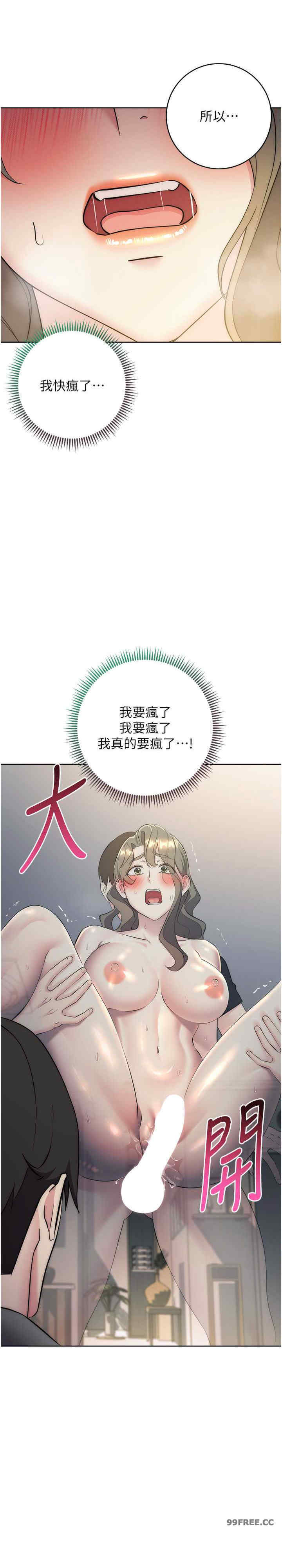 边缘人的复仇 第28章 - 第13页