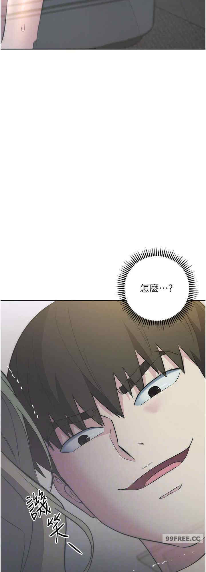 边缘人的复仇 第28章 - 第16页