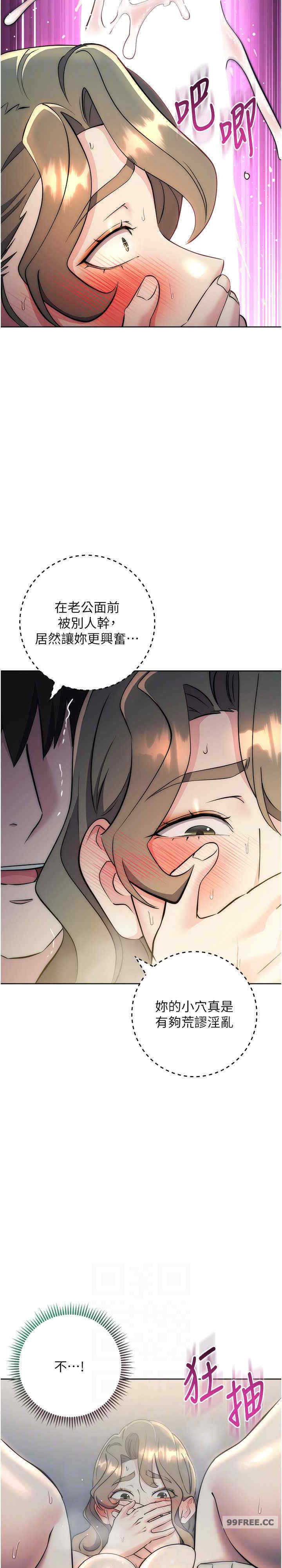 边缘人的复仇 第28章 - 第21页