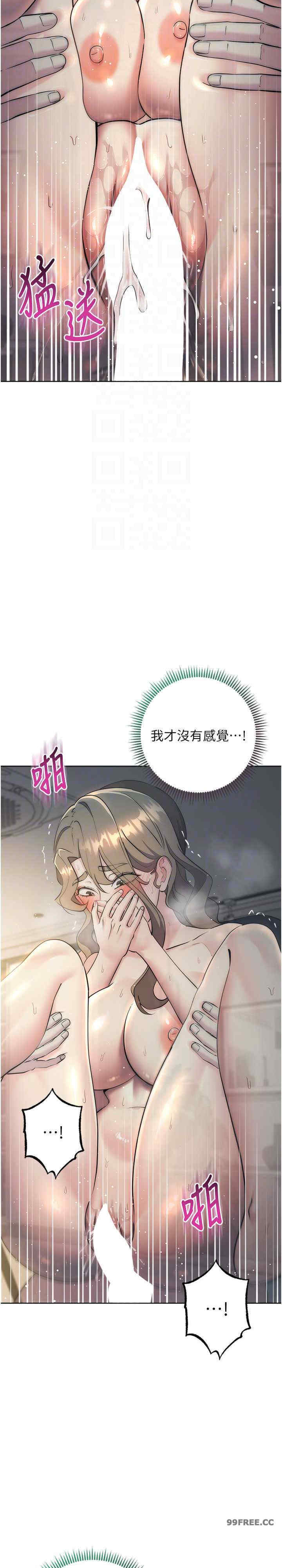 边缘人的复仇 第28章 - 第22页