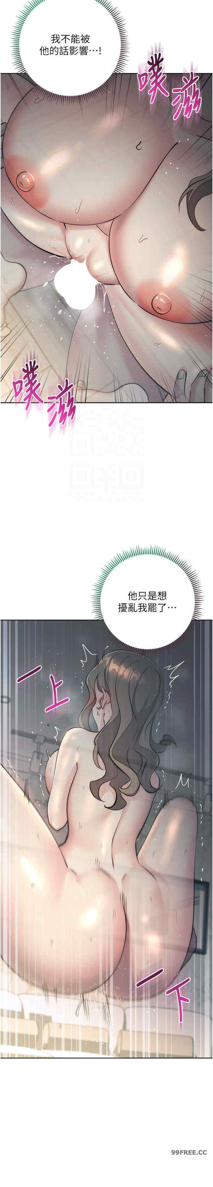 边缘人的复仇 第28章 - 第23页