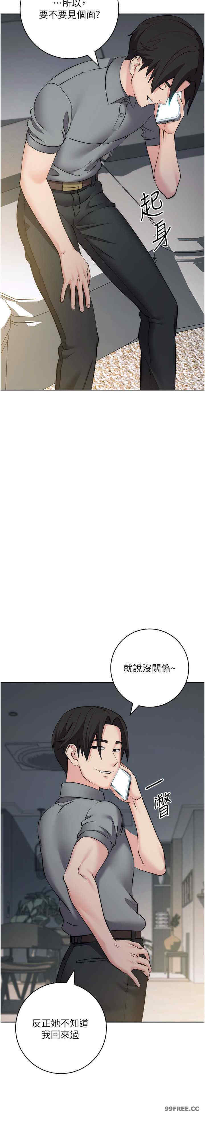 边缘人的复仇 第28章 - 第26页