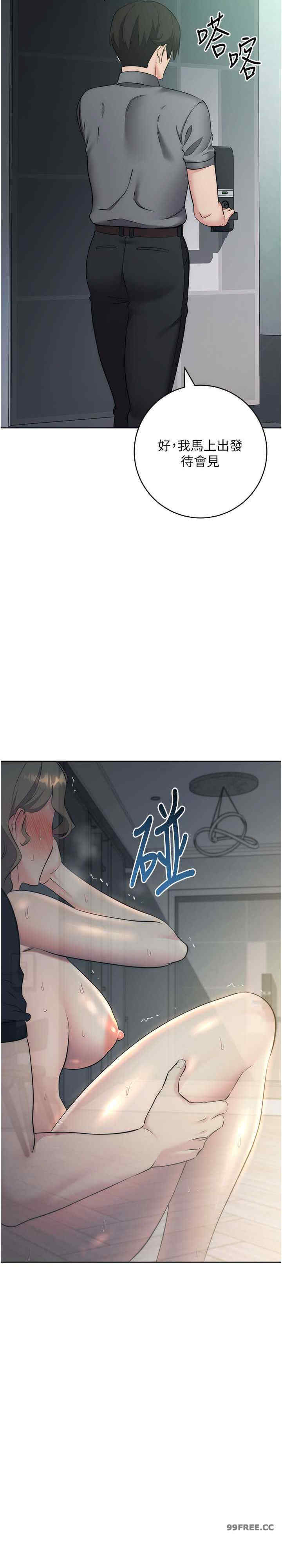 边缘人的复仇 第28章 - 第34页