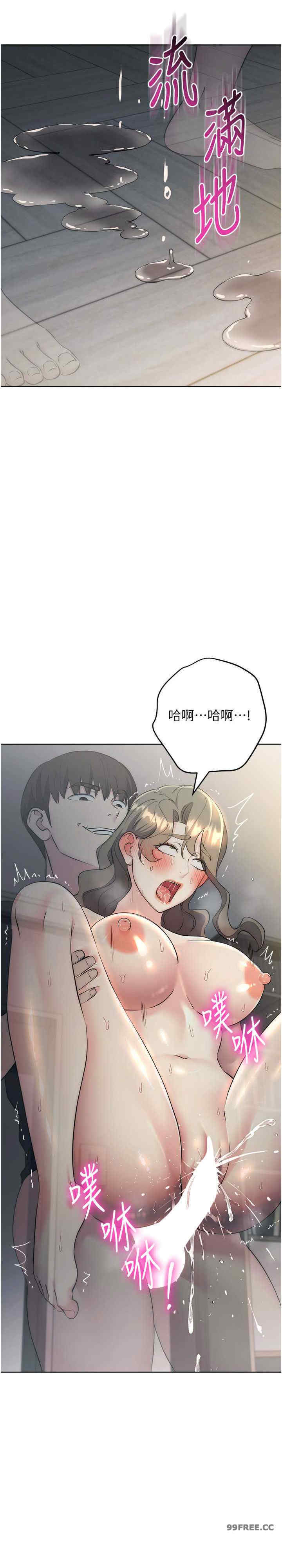 边缘人的复仇 第28章 - 第35页