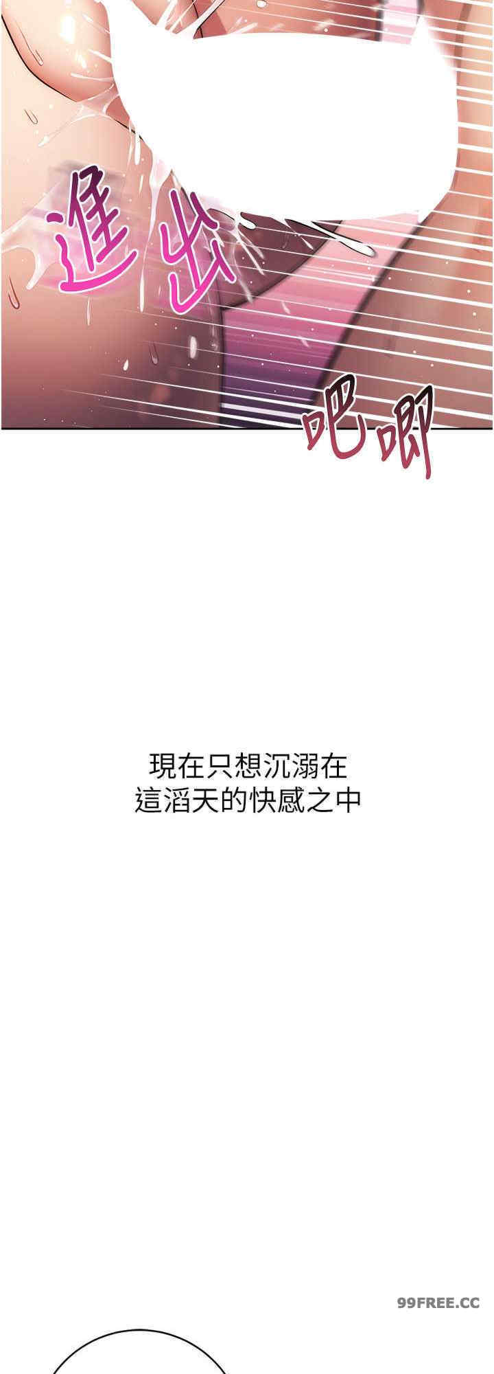 边缘人的复仇 第28章 - 第40页