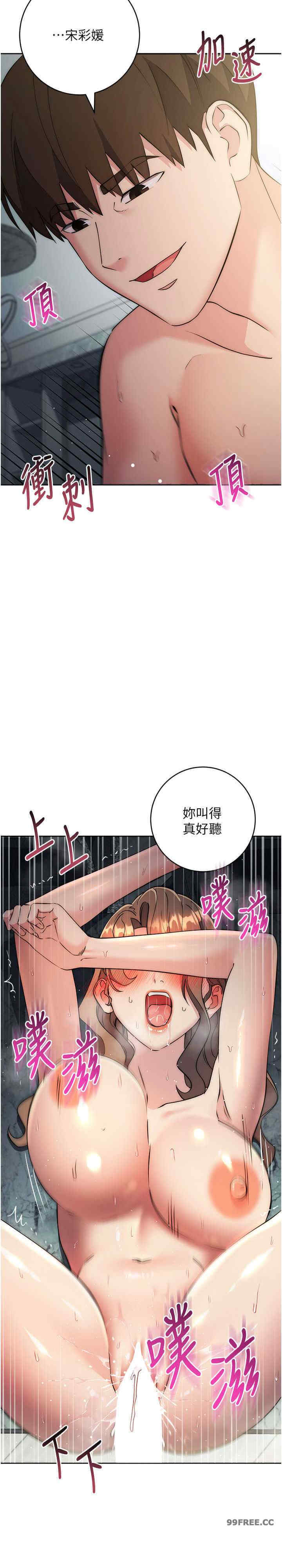边缘人的复仇 第28章 - 第41页