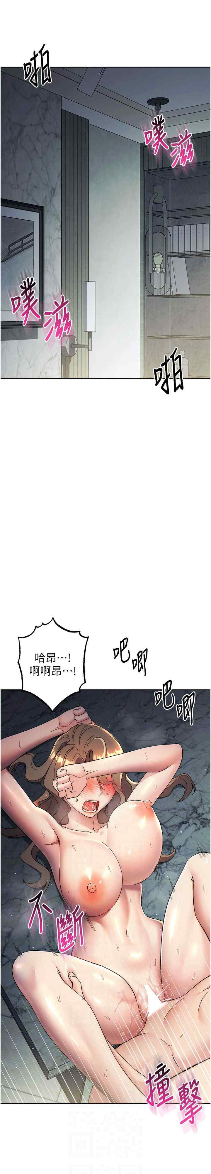 边缘人的复仇 第29章 - 第3页