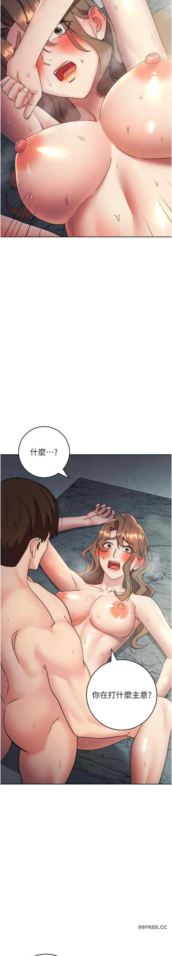 边缘人的复仇 第29章 - 第7页