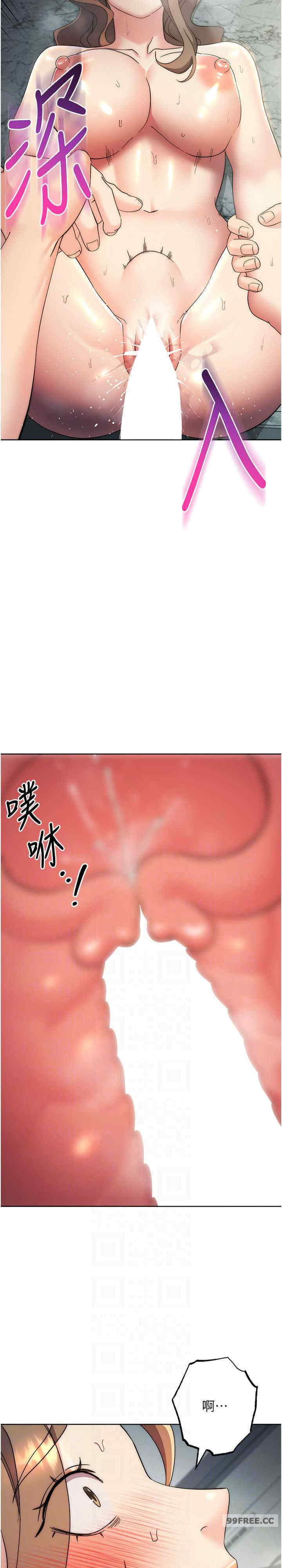 边缘人的复仇 第29章 - 第12页