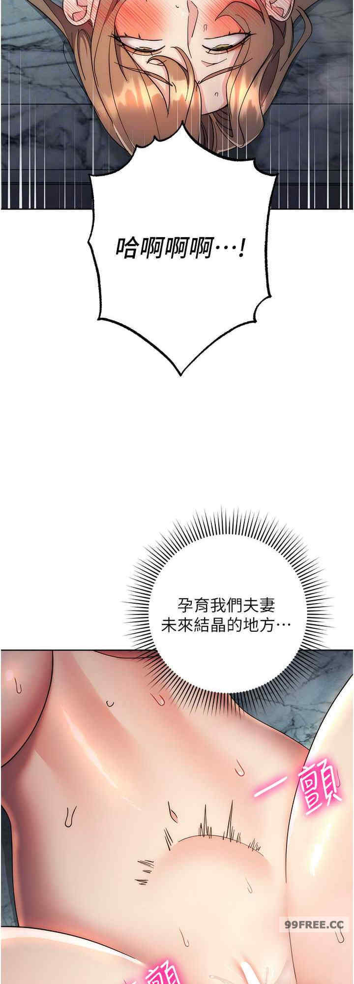 边缘人的复仇 第29章 - 第16页