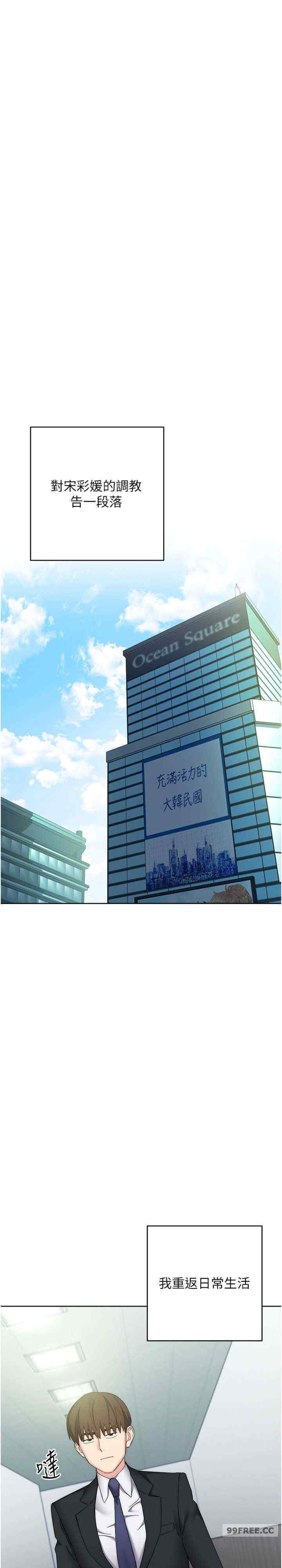 边缘人的复仇 第29章 - 第29页