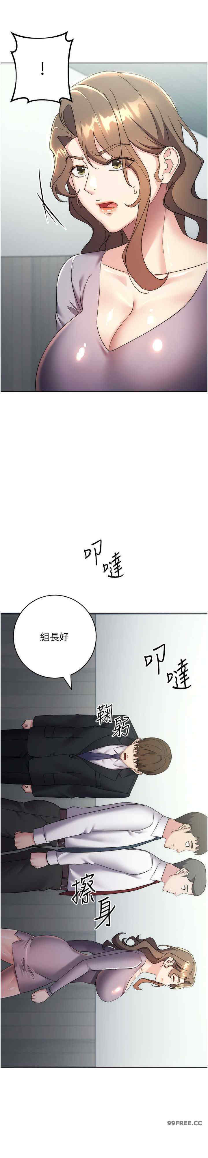 边缘人的复仇 第29章 - 第31页