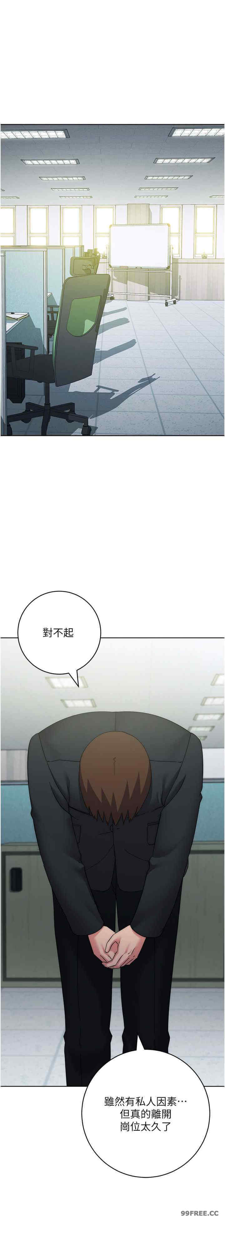 边缘人的复仇 第29章 - 第36页