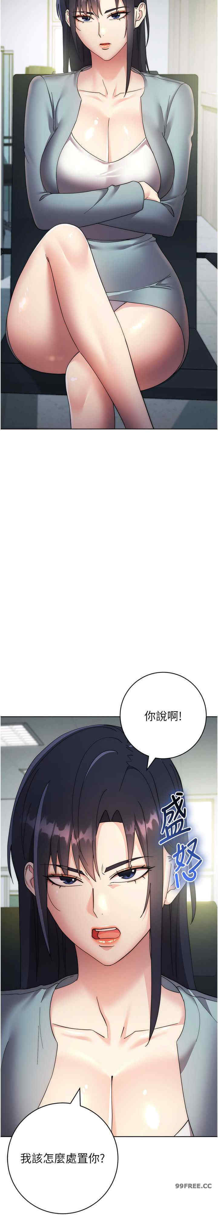边缘人的复仇 第29章 - 第38页