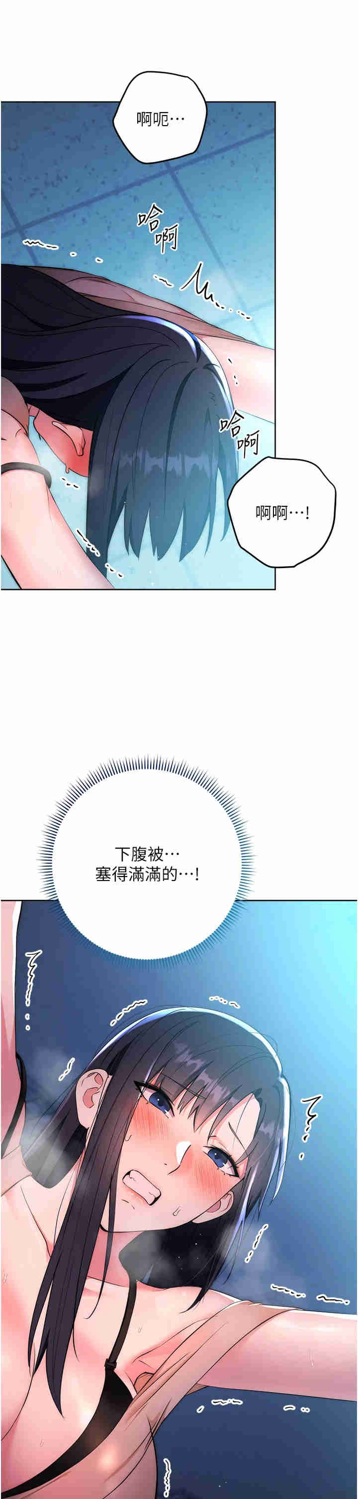 边缘人的复仇 第3章 - 第3页