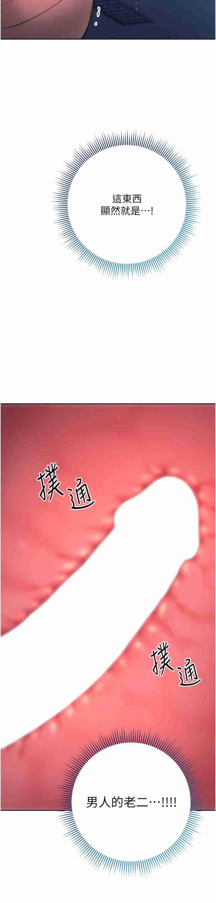 边缘人的复仇 第3章 - 第4页