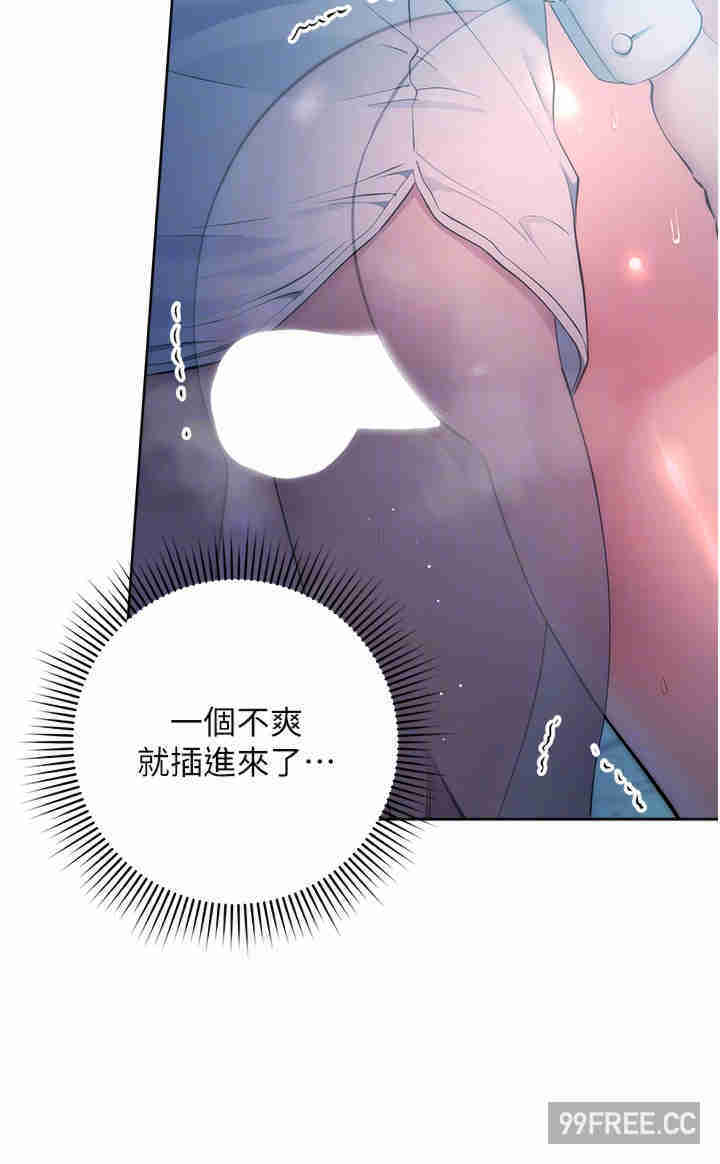 边缘人的复仇 第3章 - 第6页