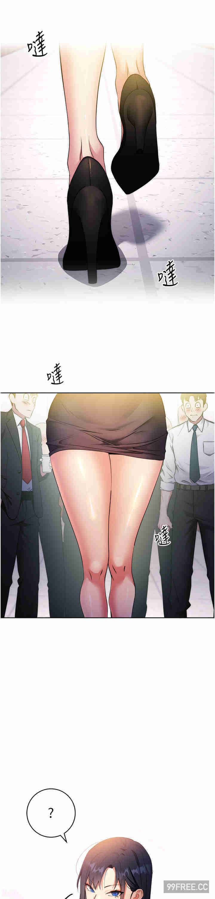边缘人的复仇 第3章 - 第11页