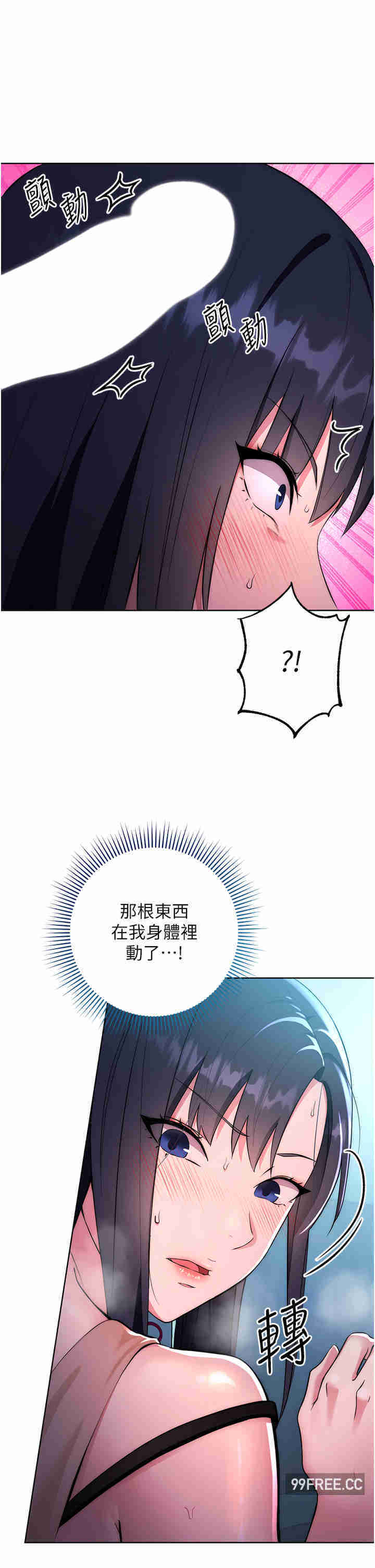 边缘人的复仇 第3章 - 第15页