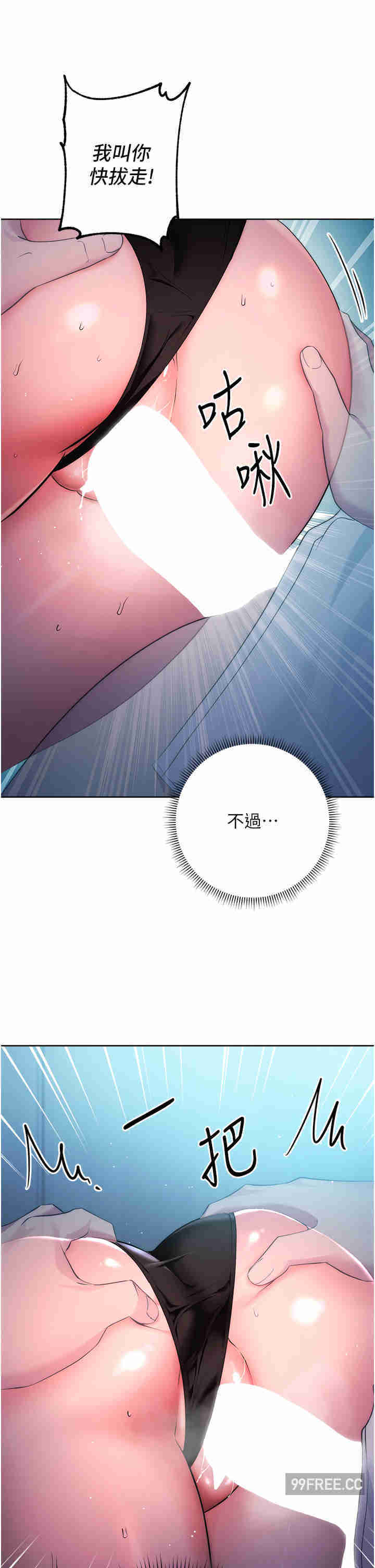 边缘人的复仇 第3章 - 第19页