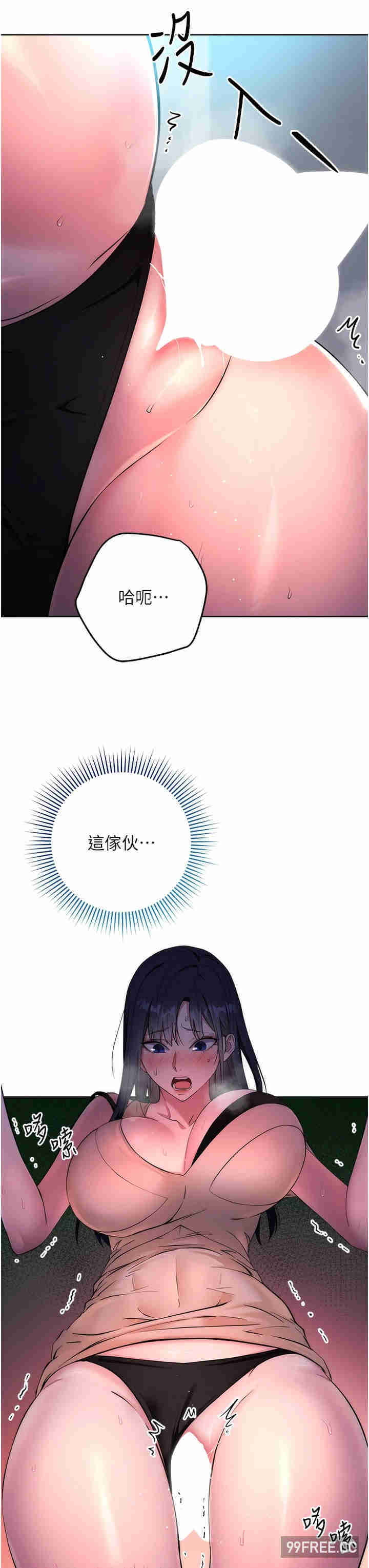 边缘人的复仇 第3章 - 第21页