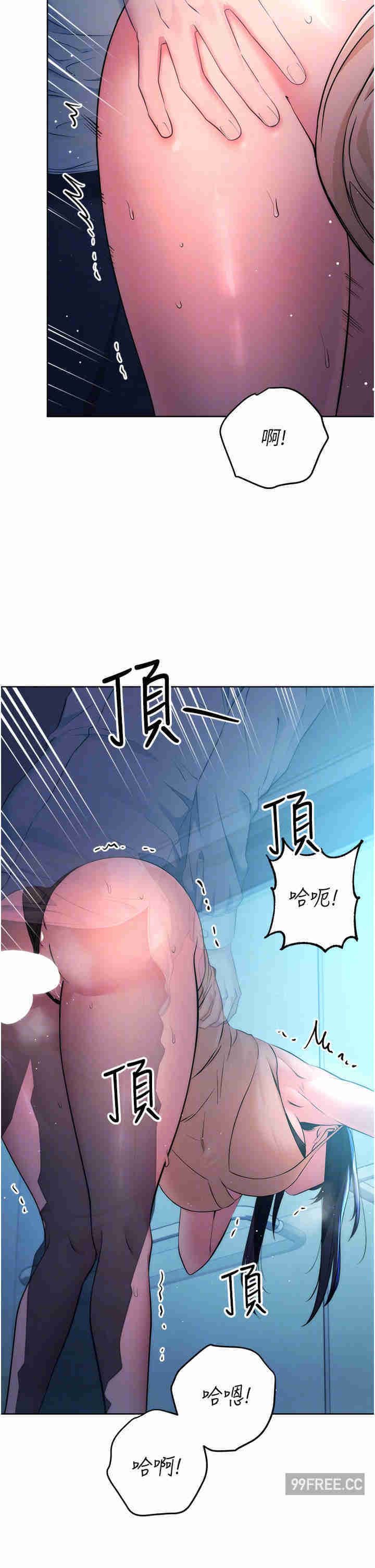 边缘人的复仇 第3章 - 第24页