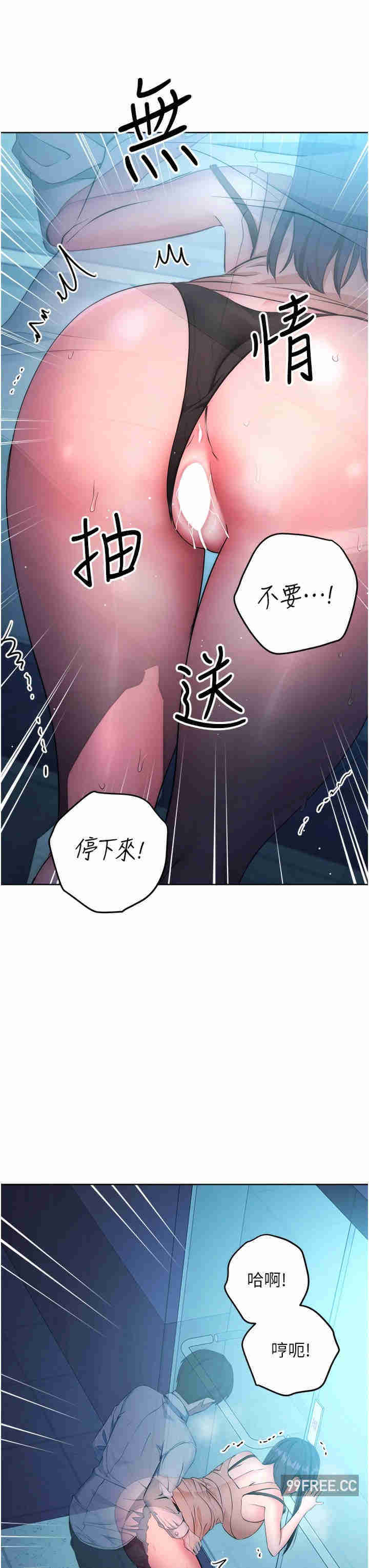 边缘人的复仇 第3章 - 第25页